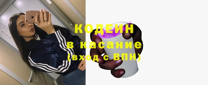 Codein Purple Drank  Калач 