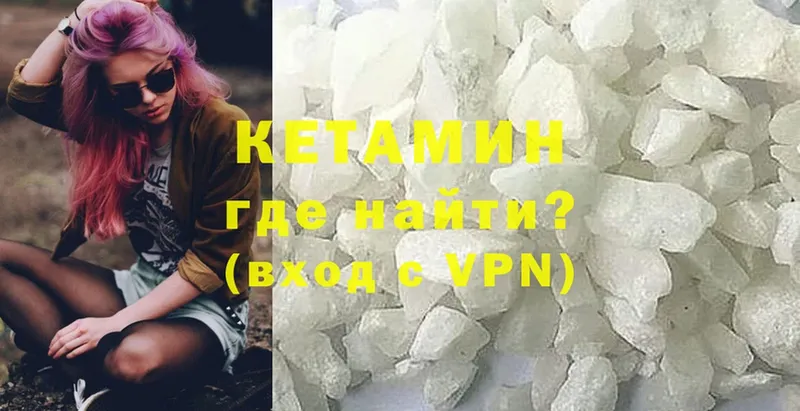 Кетамин ketamine  Калач 